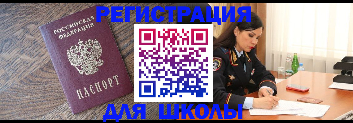 прописка гарантия в Жуковском