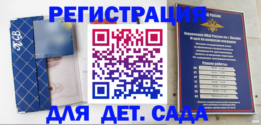 временная регистрация поиск в Жуковском