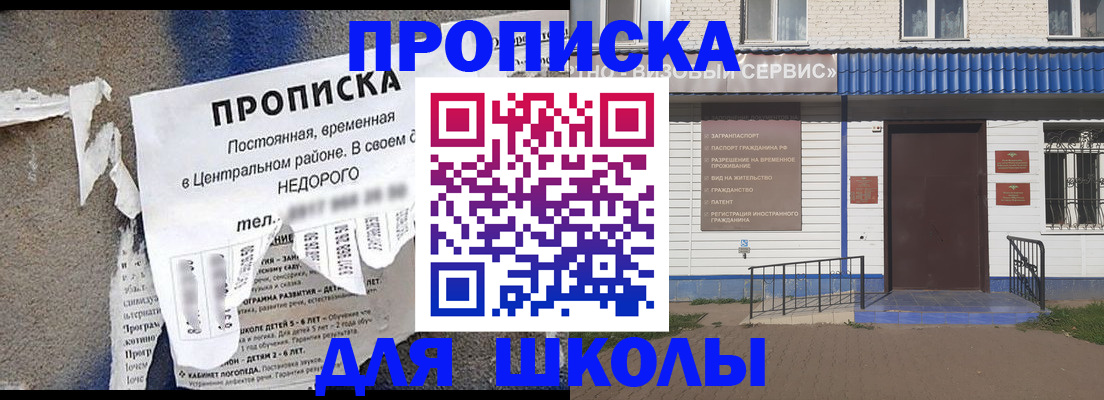 временная регистрация поиск в Жуковском